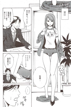 Page 168 of Manga Bangaichi 2009-10