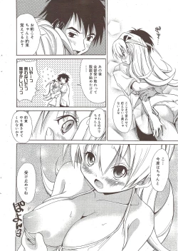 Page 16 of Manga Bangaichi 2009-10