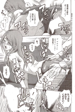 Page 172 of Manga Bangaichi 2009-10