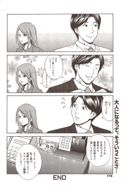 Page 175 of Manga Bangaichi 2009-10