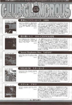 Page 196 of Manga Bangaichi 2009-10