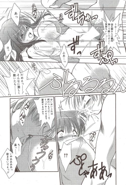 Page 208 of Manga Bangaichi 2009-10