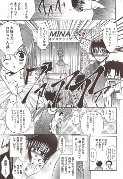 Page 216 of Manga Bangaichi 2009-10