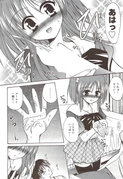 Page 219 of Manga Bangaichi 2009-10