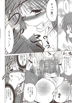 Page 224 of Manga Bangaichi 2009-10