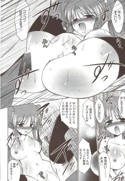 Page 228 of Manga Bangaichi 2009-10