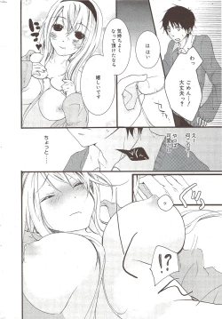 Page 236 of Manga Bangaichi 2009-10