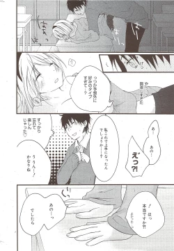 Page 246 of Manga Bangaichi 2009-10