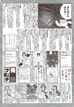 Page 256 of Manga Bangaichi 2009-10