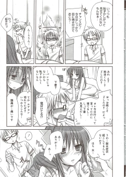 Page 25 of Manga Bangaichi 2009-10