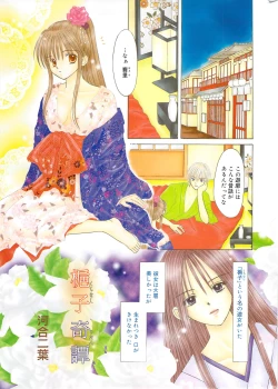 Page 267 of Manga Bangaichi 2009-10