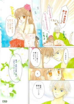 Page 270 of Manga Bangaichi 2009-10