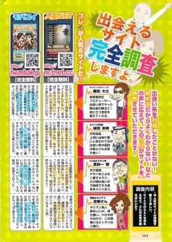 Page 272 of Manga Bangaichi 2009-10