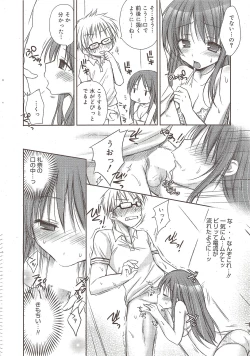 Page 28 of Manga Bangaichi 2009-10