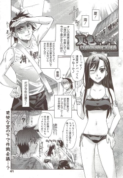 Page 41 of Manga Bangaichi 2009-10