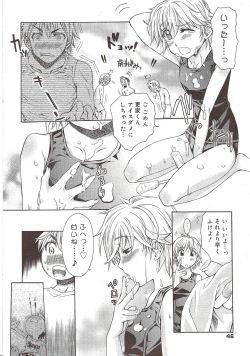 Page 46 of Manga Bangaichi 2009-10
