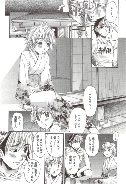 Page 47 of Manga Bangaichi 2009-10