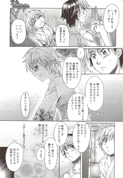 Page 49 of Manga Bangaichi 2009-10