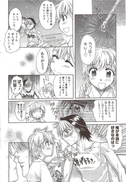 Page 50 of Manga Bangaichi 2009-10