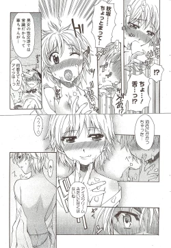 Page 53 of Manga Bangaichi 2009-10