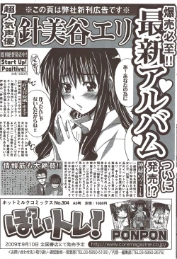 Page 60 of Manga Bangaichi 2009-10