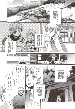 Page 64 of Manga Bangaichi 2009-10