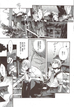 Page 66 of Manga Bangaichi 2009-10