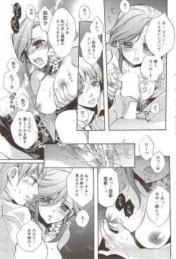 Page 72 of Manga Bangaichi 2009-10