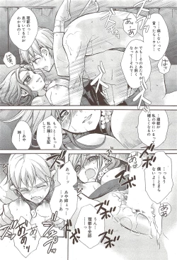 Page 75 of Manga Bangaichi 2009-10