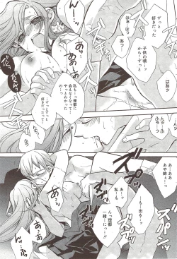 Page 76 of Manga Bangaichi 2009-10