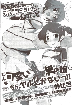 Page 81 of Manga Bangaichi 2009-10