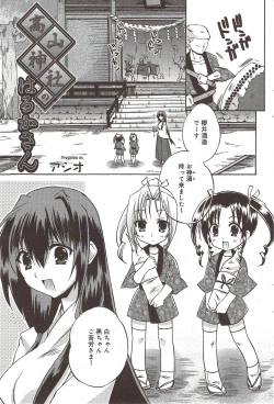 Page 82 of Manga Bangaichi 2009-10