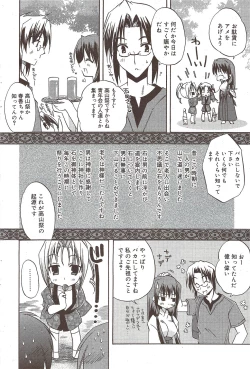 Page 83 of Manga Bangaichi 2009-10