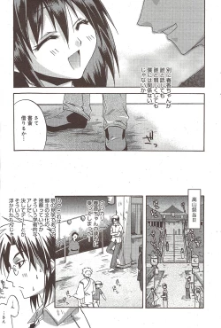 Page 88 of Manga Bangaichi 2009-10