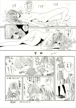 Page 16 of MARMARADE CRSIS!!