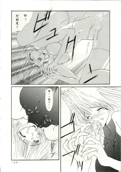 Page 26 of MARMARADE CRSIS!!