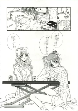 Page 30 of MARMARADE CRSIS!!