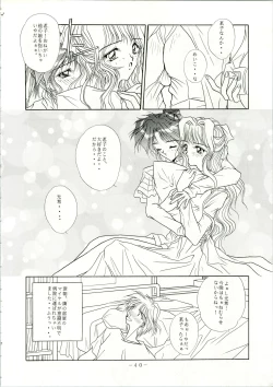 Page 40 of MARMARADE CRSIS!!