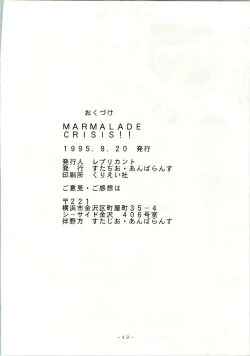 Page 42 of MARMARADE CRSIS!!