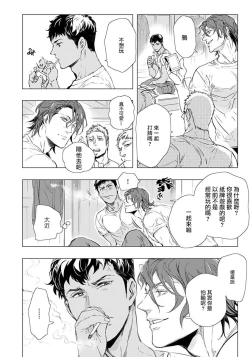 Page 16 of Hazard Line Fuck 01-03