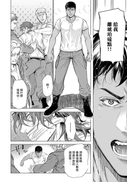 Page 59 of Hazard Line Fuck 01-03