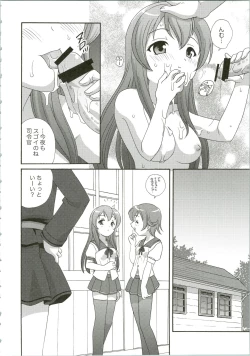 Page 8 of Mutsuki Kouryaku Sakusen