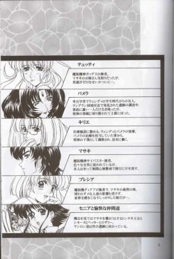 Page 2 of Aqua Regia 01