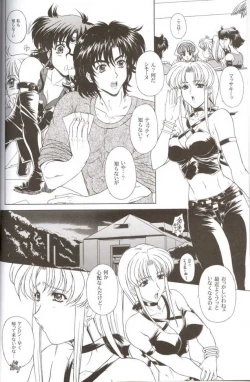 Page 3 of Aqua Regia 01