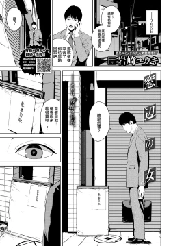 Page 1 of Madobe no Onna