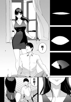 Page 4 of Madobe no Onna