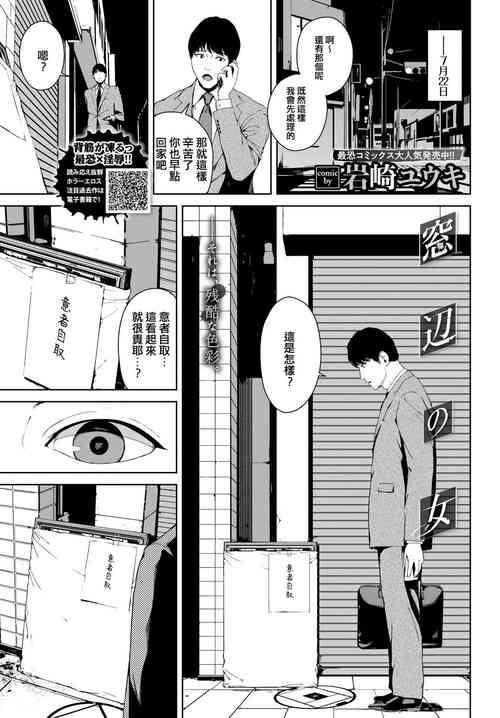 Download Madobe no Onna