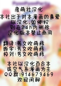 Page 2 of PyonPyonParty