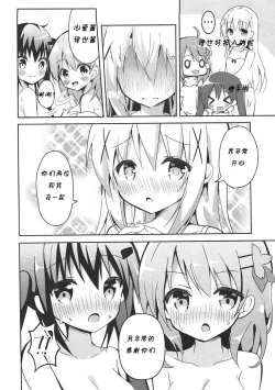 Page 4 of PyonPyonParty