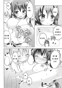 Page 8 of PyonPyonParty